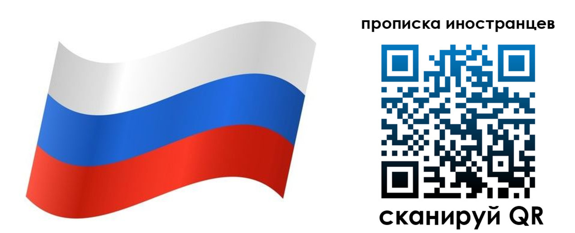 миграционный учет в Черемхово