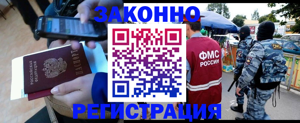 временная прописка в Черемхово