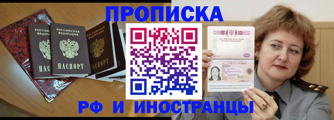 временная регистрация собственник в Черемхово