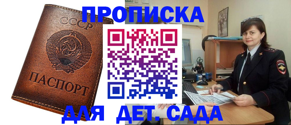 купить прописку в Черемхово