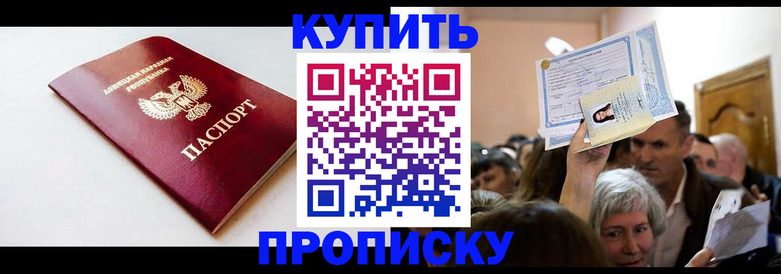 прописка гарантия в Черемхово