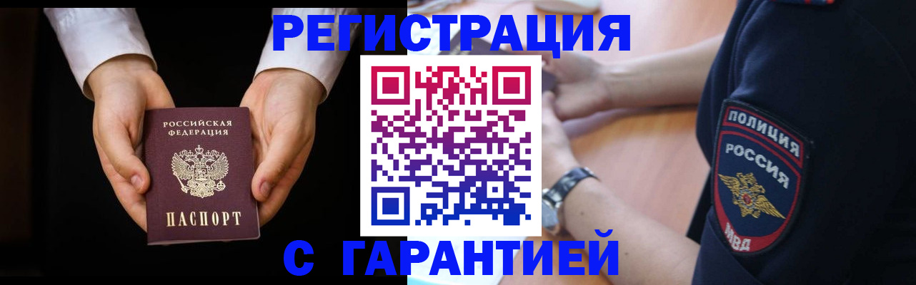 прописка от собственника в Черемхово