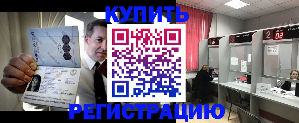 пропишу в квартире в Черемхово