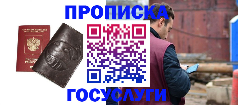 прописка от собственника в Черемхово