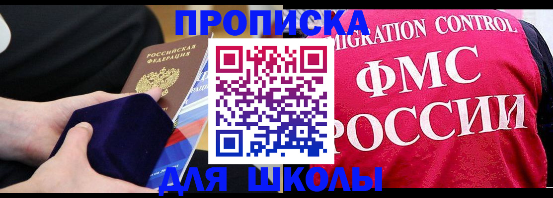 прописка от собственника в Черемхово