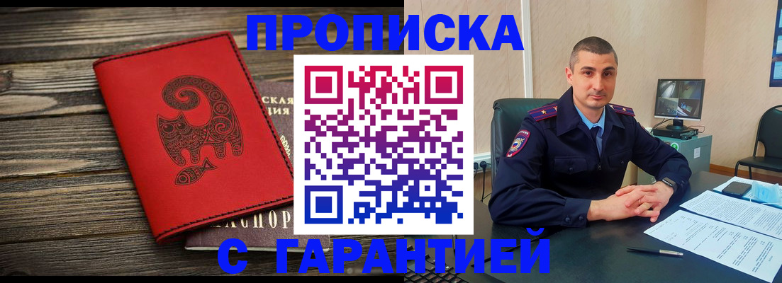 прописка поиск в Черемхово