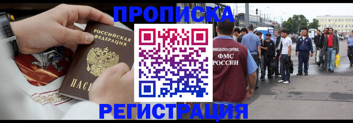 временная регистрация госуслуги в Черемхово