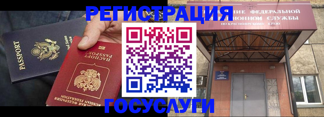 прописка для работы в Черемхово